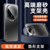 Applicable To Honor Magic1pro Mobile Phone Case New Lens Holder Honor Magic1 All-inclusive Anti-drop Lens Film