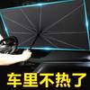 Car front Sunshade Windshield Umbrella For VW Volkswagen Polo Tiguan Passat B5 B6 B7 Golf 4 5 6 MK6 Jetta Front Shading Umbrella