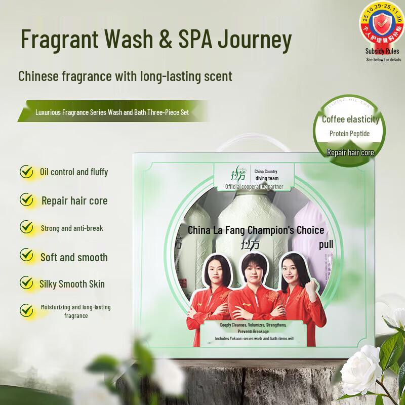 LAFONE Luxurious Scent Hair & Body 3-Piece Set