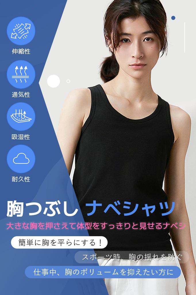 Tank Top for Flattens Makes Breasts Look Adjustable No Flattens Plain Bust Japanese Style for Men [Ttoitv] Women, Chest, Smaller, 3-step Hook,