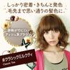 Milk Jam Hair Color Milk Tea 1 Count [Bulk Purchase] LUCIDO-L #Classic (Quasi-drug) (x 2)