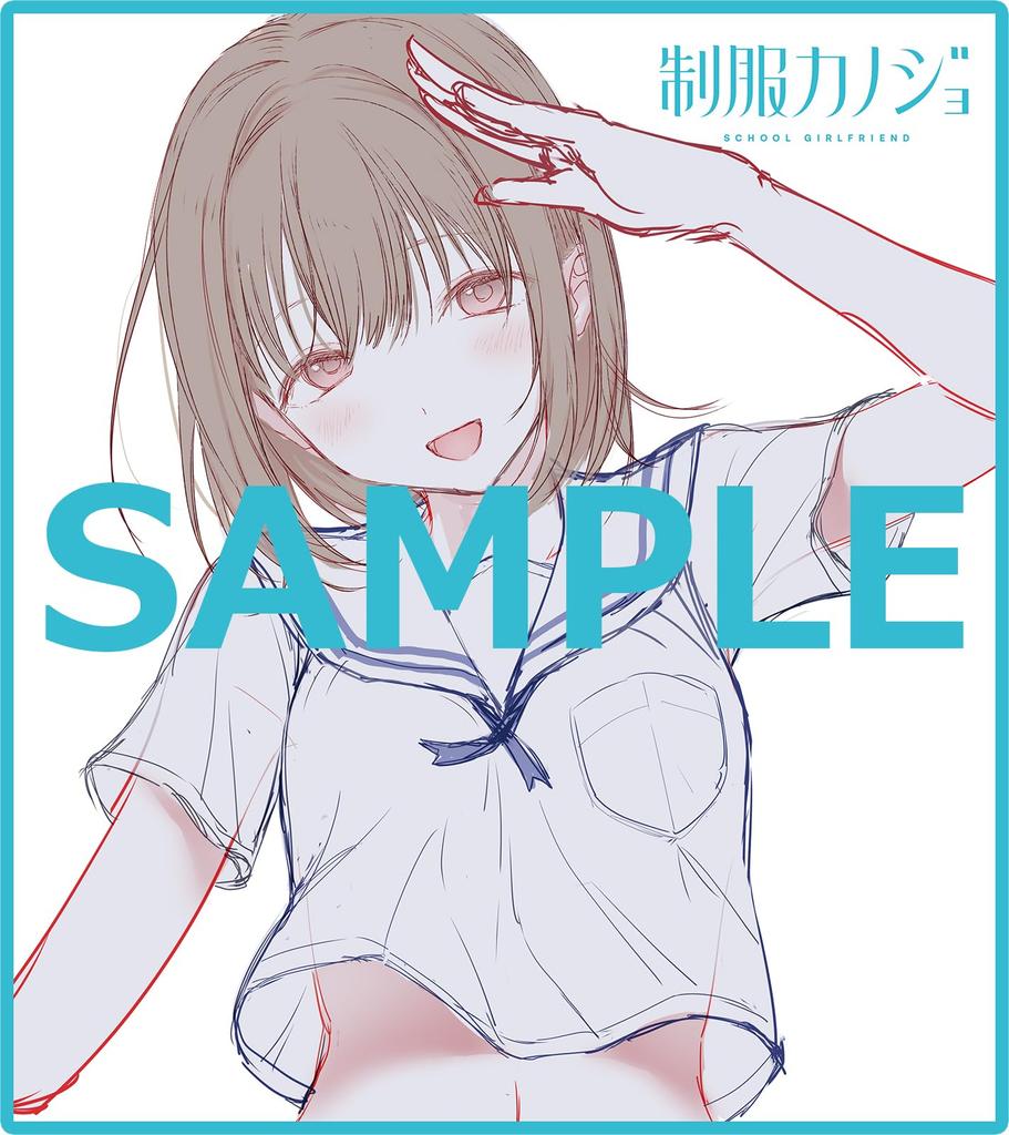 School Uniform Girlfriend Himari First Love BOX [Switch]