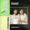 LP Record CANDIES  Sono Ki Ni Sa Se Nai De 25AH413 CBSSony 1978 Japan Obi Japanese PopRock Used