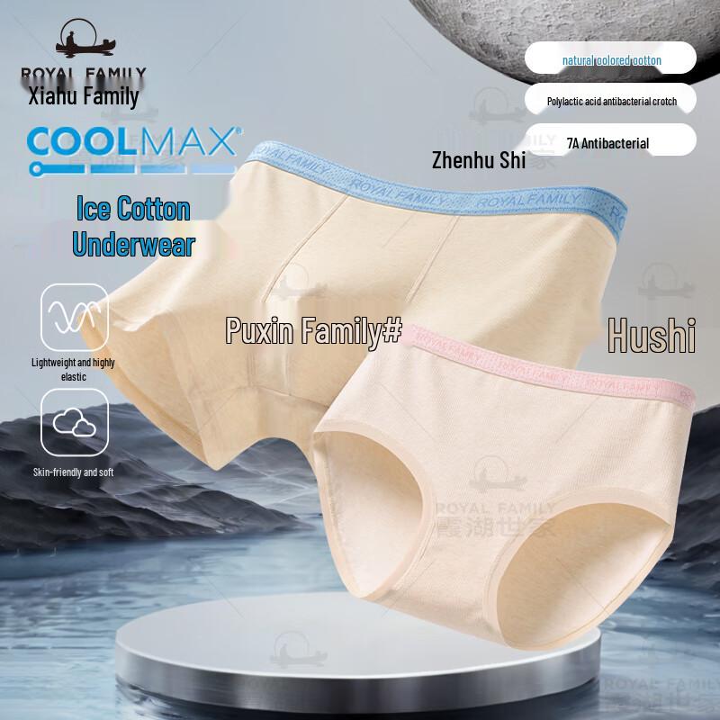 

Xiabu Shijia Coolmax 7A Антибактериальное белье из полилактидной кислоты, 3 шт. XL