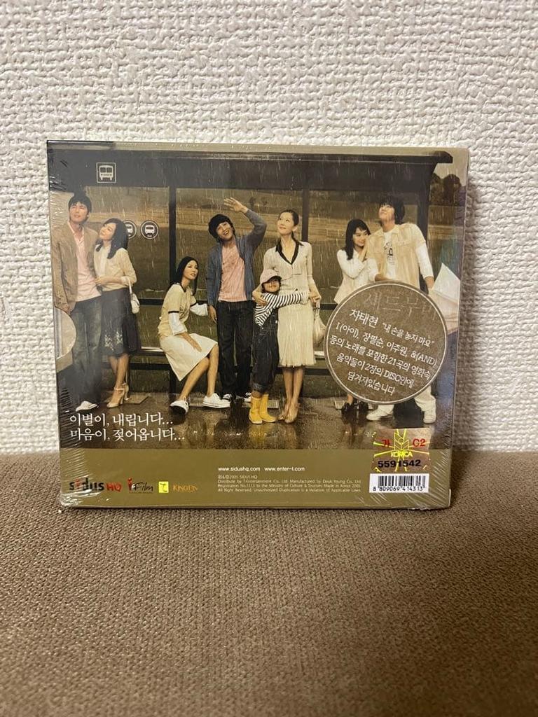 [USED] Korean Movie Sad Movie Sad Movie OST