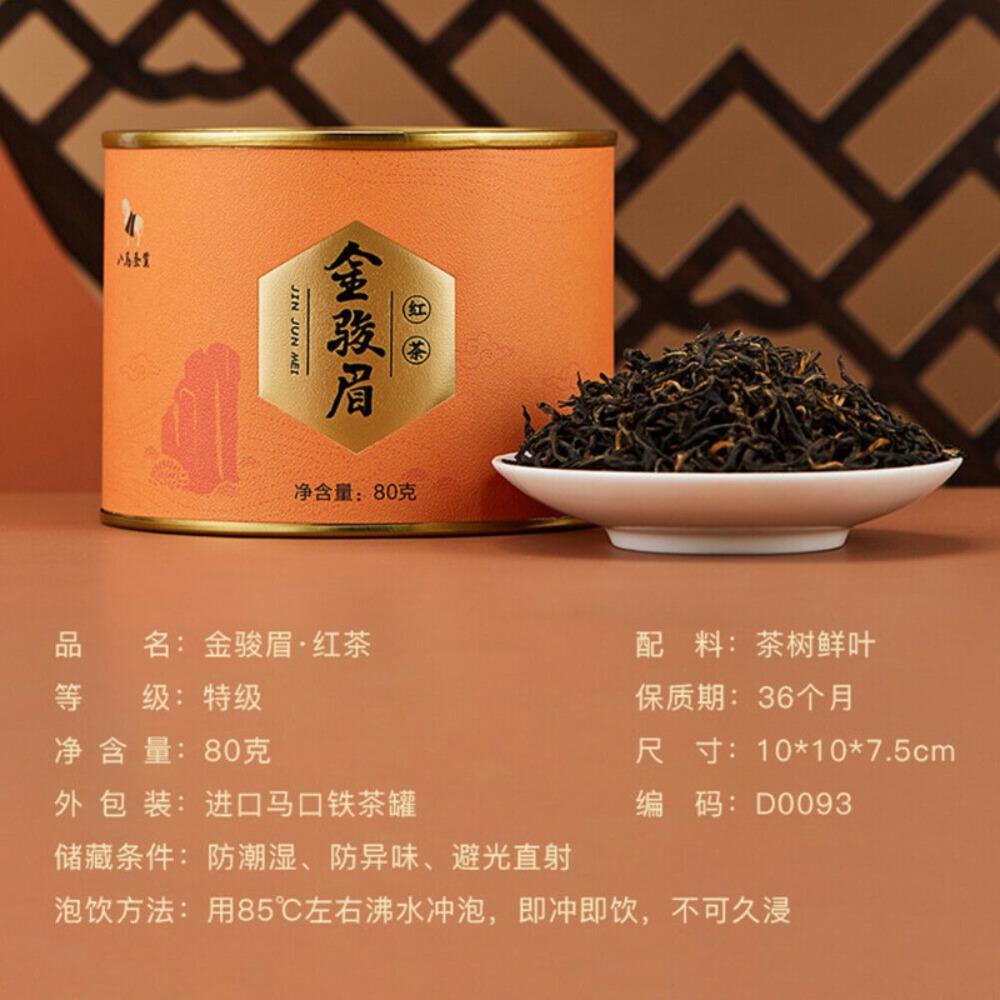Jinjunmei Black Tea Premium Organic Loose Leaf Healthy Drink