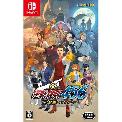 Gyakuten Saiban 456 Odeiki Selection -Switch