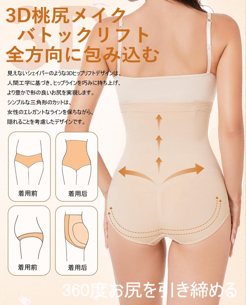 YOU Girdle High Stomach Plus Shapewear Stomach Hip Beautiful Highly Single Layer Compression Beige M [SURE LIKE] Shorts, Waist, Shorts, Size, [Waist