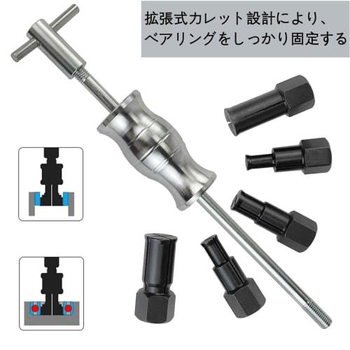 AeKeatDa 12-Piece Blind Hole Collet Bearing Puller Set, Internal Bearing Extraction Tool with Sliding Hammer, Compatible with Expanding Collets (8-32m