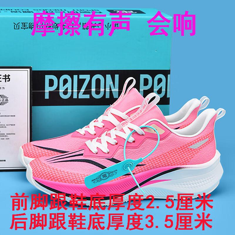 Chitu 6pro running shoes men's 7pro new shock absorption racing sports student flying electric 3C sports shoes youth women's shoes