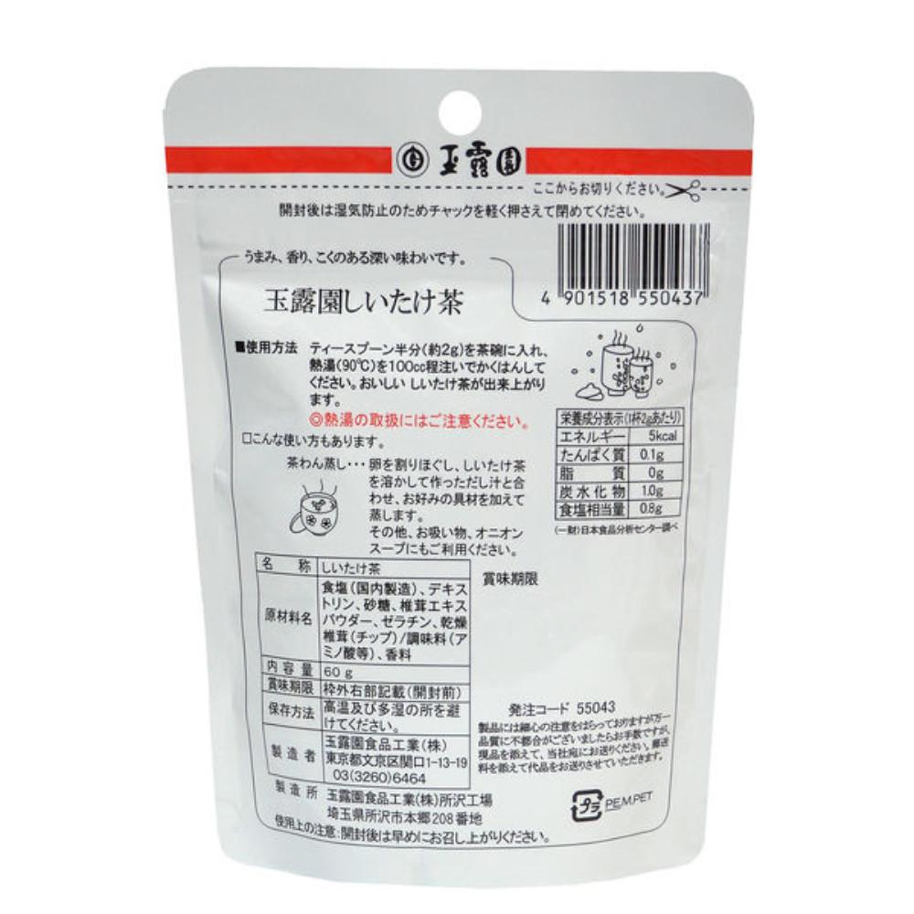 Japan GYOKUROEN Shiitake Mushroom Tea (60g / 10 sticks)