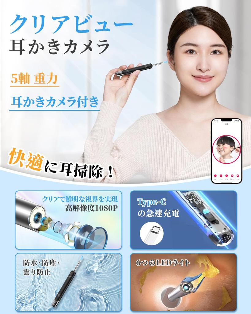Earpick with Camera Upgraded 23 Million High Resolution Ear Cleaning Illuminated Earwax 6 LED IP67 Compatible with For and Deep Earwax Deep Japanese