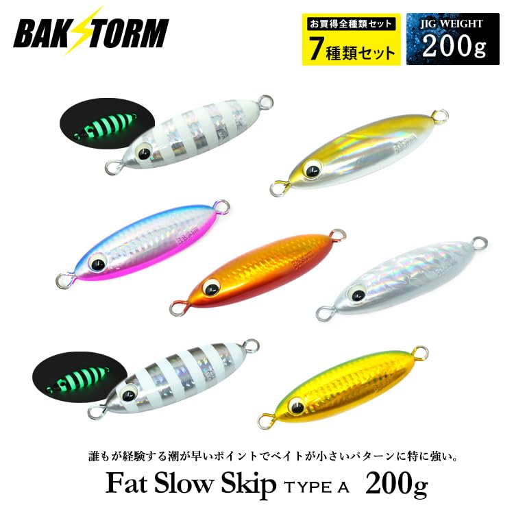Fat Slow Skip Type Metal Full Color Real Color Slow Fishing BAKSTORM Jig, A, Jig, 200g, Set, Lure, Jigging, Jigging, Grouper, Grouper, Amberjack,