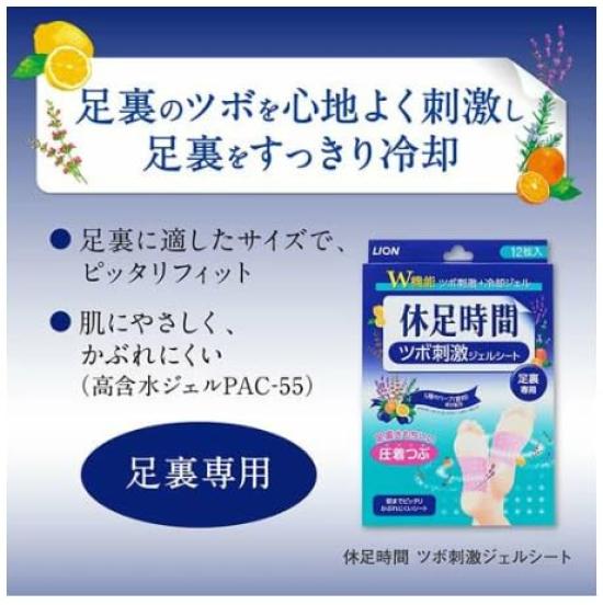 Rest Foot Time Trial Pack Foot Refresher Pressure Point Stimulator 1 Bag Each [Popular 2-Pack Set] (6 Sheets) & (4 Sheets) - (with Bonus)