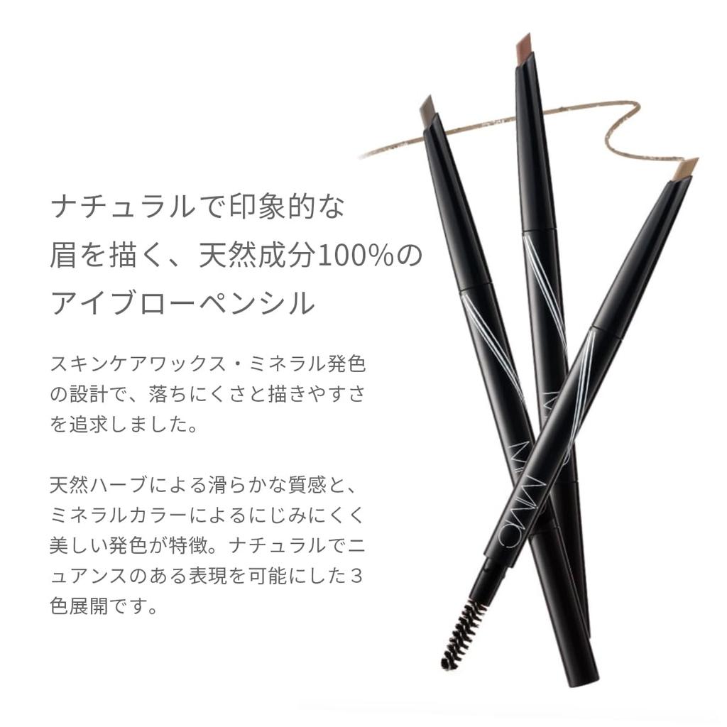 MiMC Mineral Eyebrow 01 Brun Grisâtre