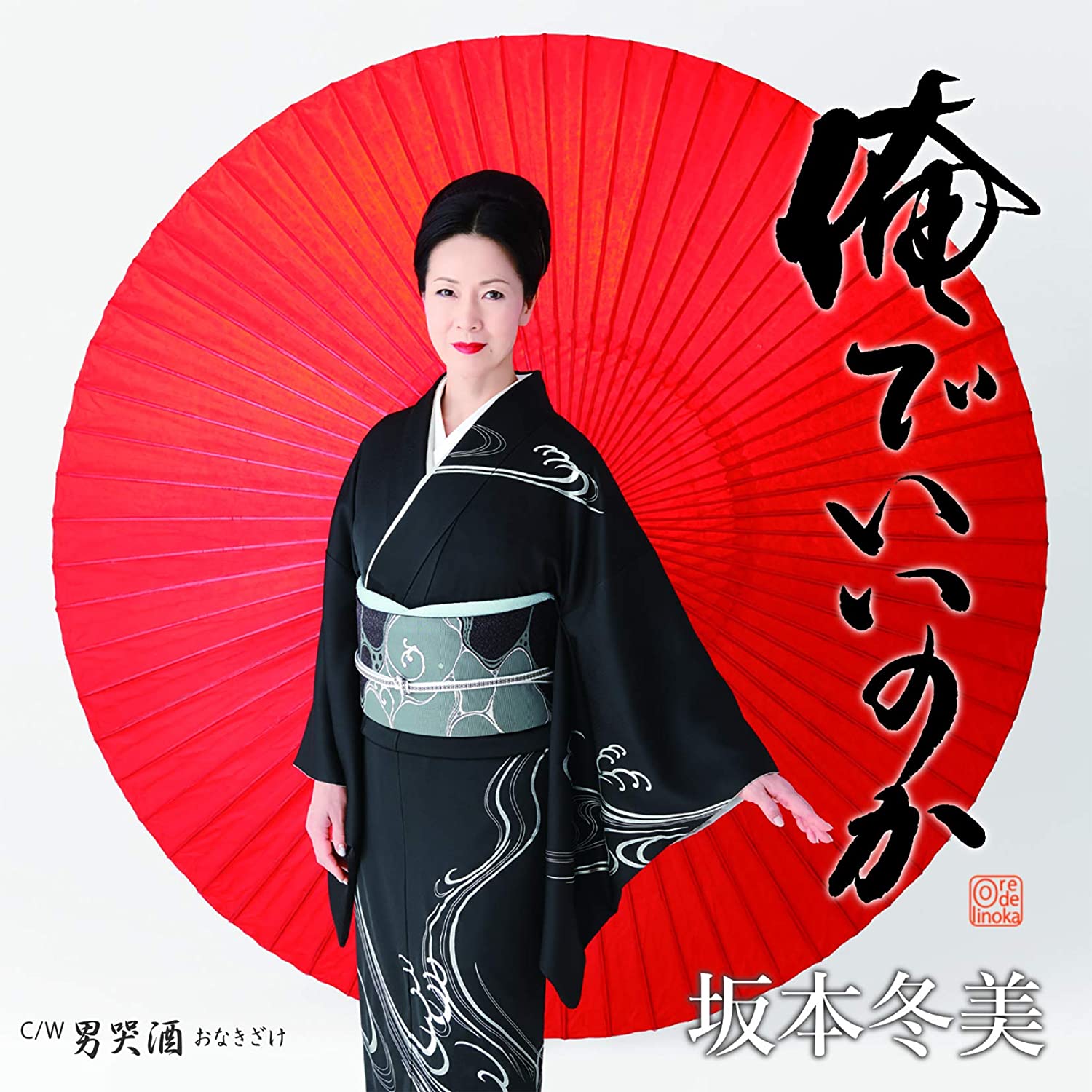 

CD FUYUMI SAKAMOTO - Ore De Iinoka UPCY5078 Japan Obi Japanese Enka Used