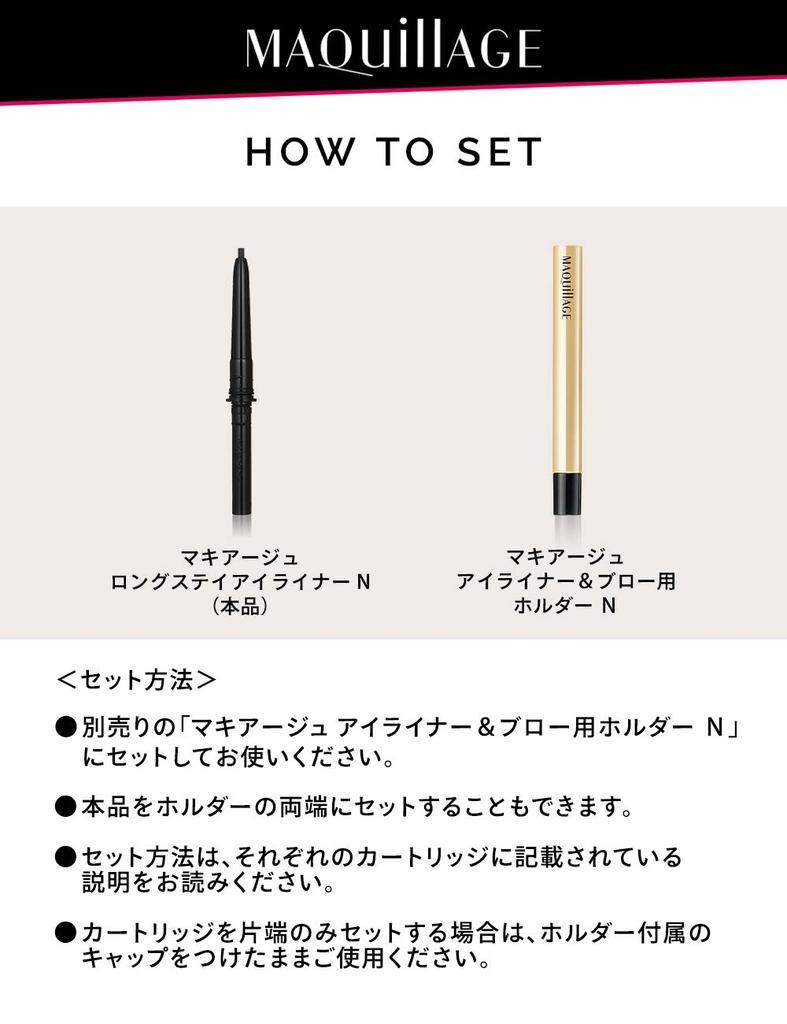 Maquillage Long Stay Eyeliner NB R662 Cartridge Waterproof 0.1g