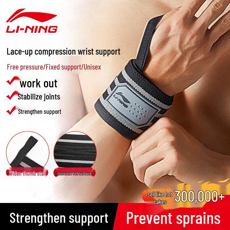 Спортивный компрессионный фиксатор запястья Li-Ning