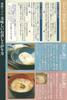 Sato Yosuke Inaniwa Dried Udon Noodles MYS20N (Pre-packaged)