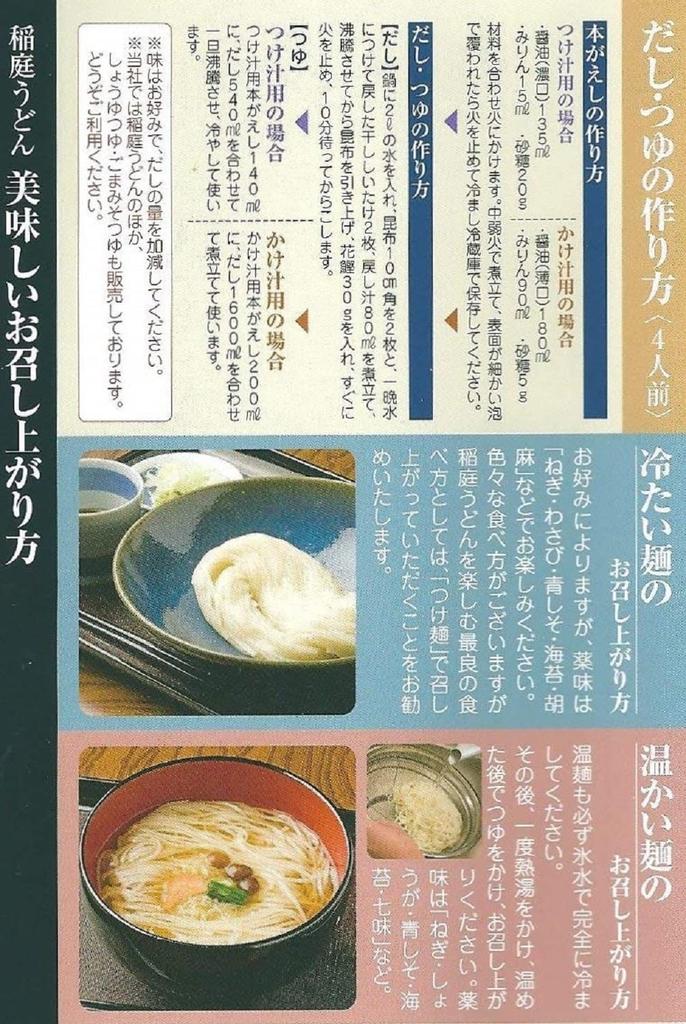 Sato Yosuke Inaniwa Dried Udon Noodles MYS20N (Pre-packaged)