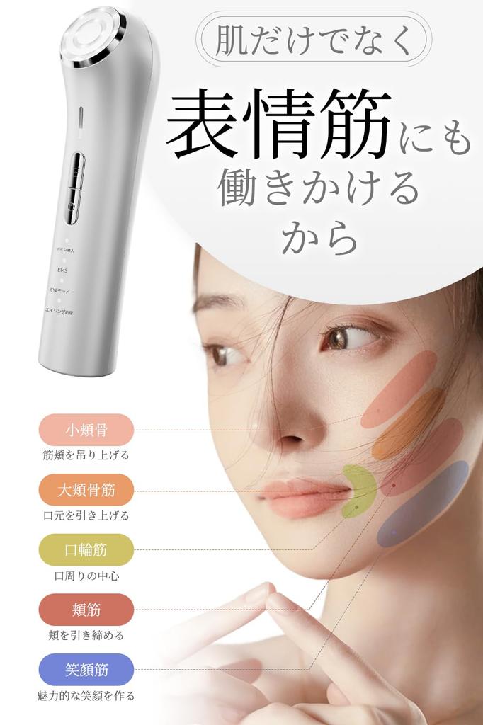 Genuine EMS Facial Beauty Device, Multi-Function, Eye Care, RF Facial Beauty Device, Iontophoresis, Body Care, Heat Treatment, 3-Color LED, Light