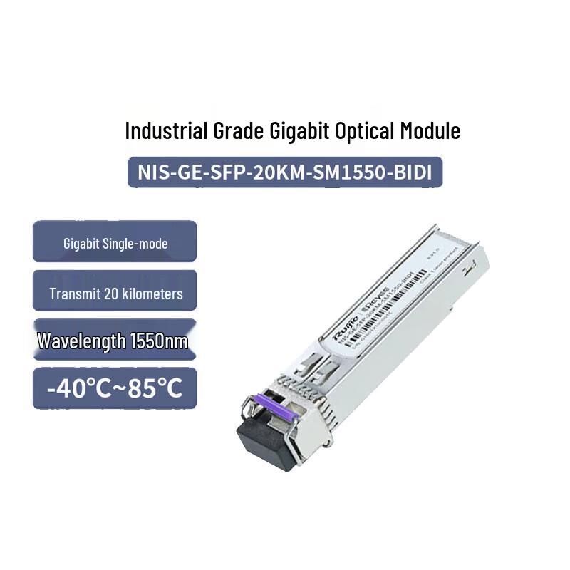 Ruijie Industrial Gigabit SFP Optical Module