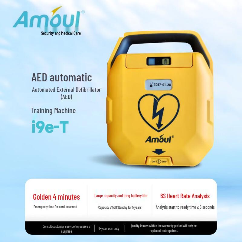 Amoul AED Trainer