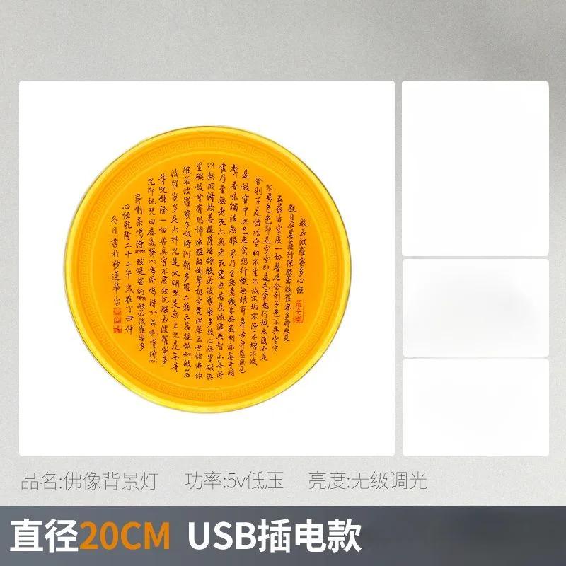 

Фоновая лампа Будды для дома Зал Будды Фоновая апертура Шэньтай Гуаньинь Круглый Гуаньинь Бодхисаттва Украшение Новый USB Plug