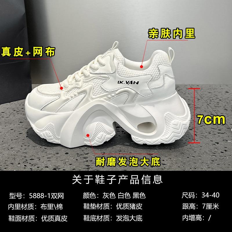 58881 Double net dad shoes women's autumn breathable versatile dad shoes student sports and leisure shoes