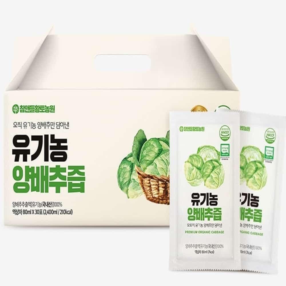CND Cabbage Juice 80ml x 30 packets Cabbage Extract