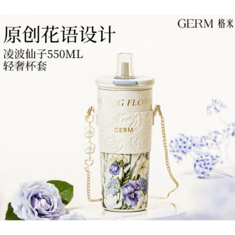 Germ Saibenyuan Lingbo Fairy 550ml Insulated Coffee Mug