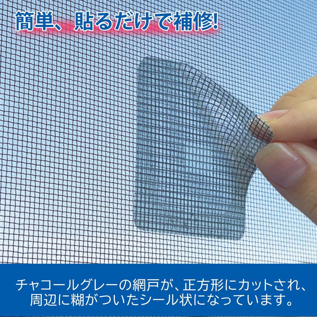 Kokubo 94038 Screen Door Repair Seal, Square, 2.0 x 2.0 inches (50 x 50