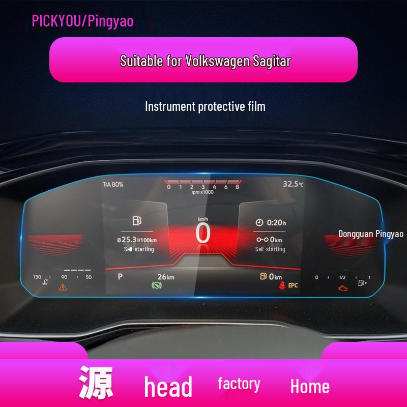2026 Volkswagen Sagitar Navigation Screen Protector - Scratch-Resistant Tempered Film for Center Console