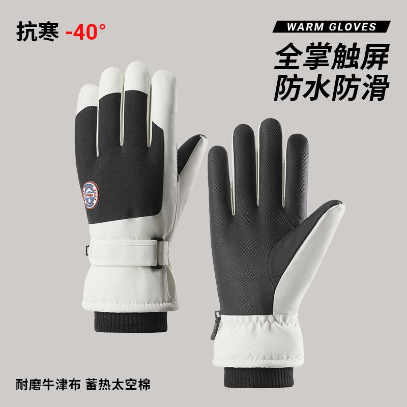 Autumn and Winter Warm, Piled and Thickened Ski Gloves for Women's Outdoor Electric Vehicle Riding, Cold-proof, Touch-screen Anti-splashing Women