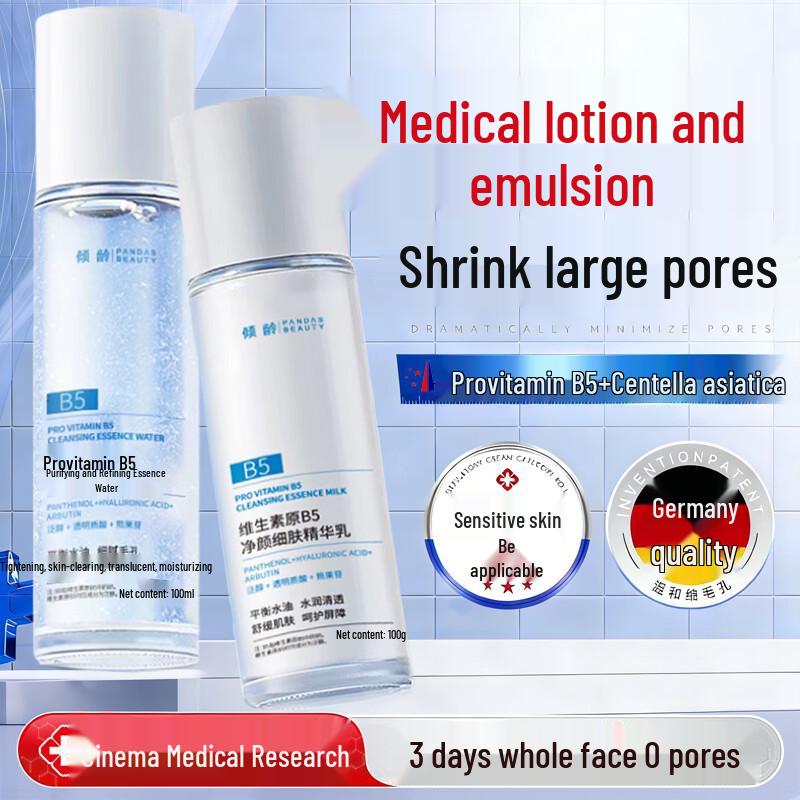 

Jingliyan Pro-Vitamin B5 Hydrating & Oil Control Lotion Set