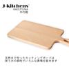 Outdoor Wooden Cutting X 19 X Current Model J-kitchens Board, Four-Sided, 35.5 1.5cm,