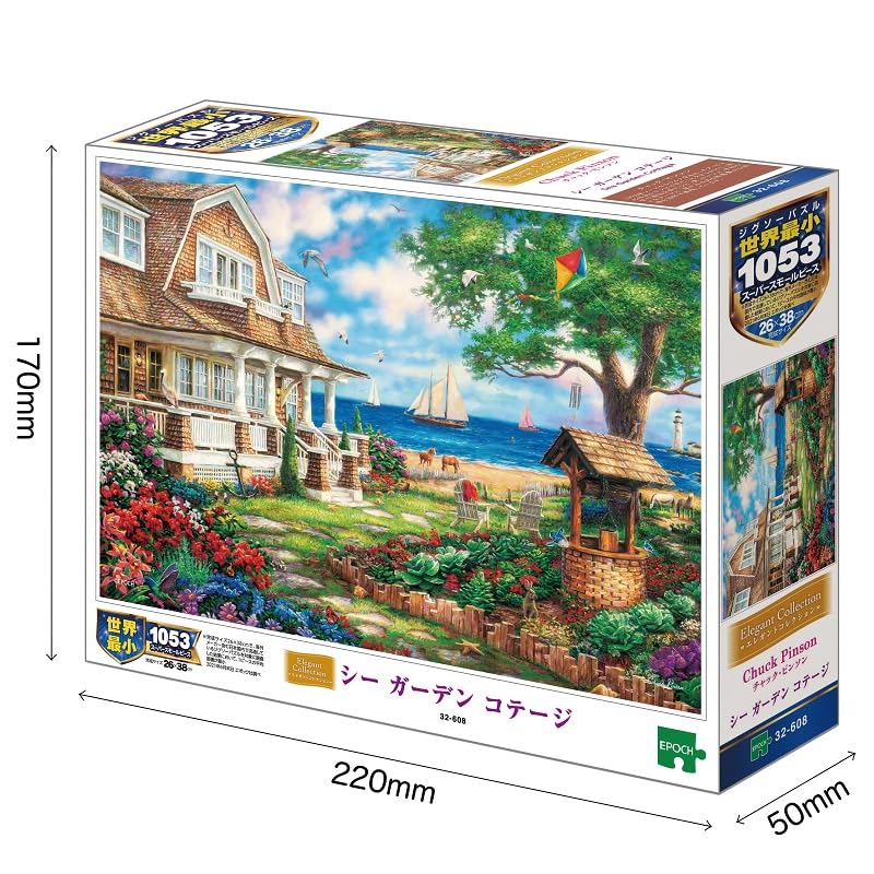 Epoch 1053 Super Small Piece Jigsaw Puzzle Sea Garden Cottage Illustration Art 26×38cm 32-608s with Adhesive Spatula and Ticket