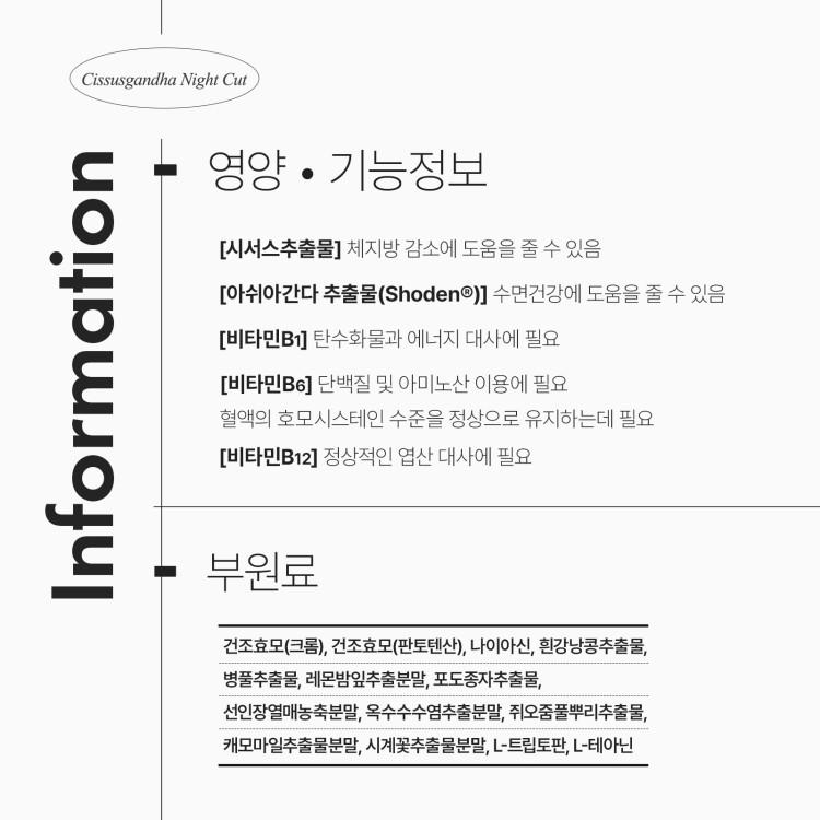 aghealth Cissus Ganda Night Cut 60 tablets 3 boxes (total 3 months supply)