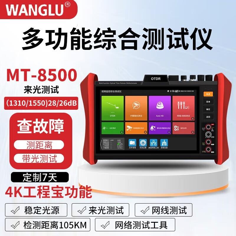WANGLU OTDR Fiber Optic Tester with OPM & VFL