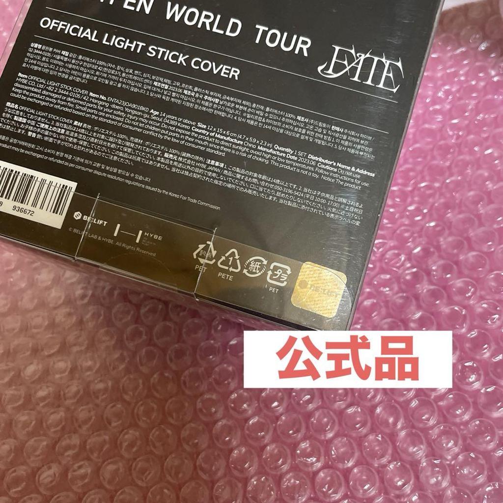 [USED] ENHYPEN FATE Official Penlight Cover