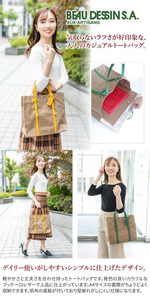 [Bodessin] Small Chocolate Tote Bag BD-H558-CH