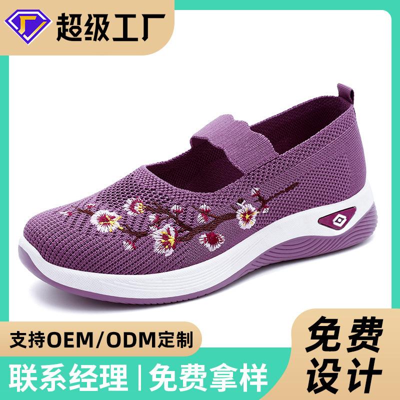 Jinshiyuanshu Shoes women's casual shoes processing custom large size women's shoes middle-aged and elderly mother shoes old Beijing cloth shoes