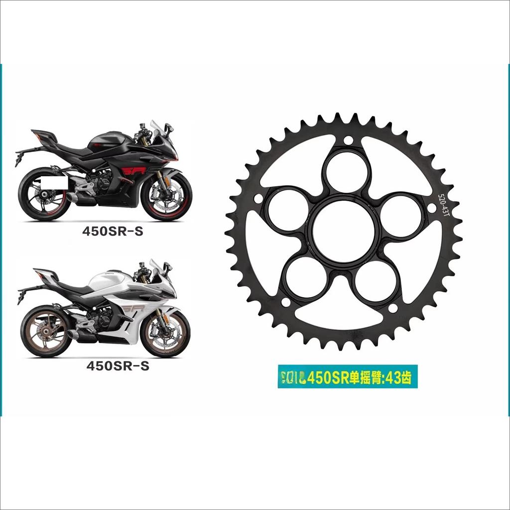 for CFMOTO 450SR 450NK 450MT Sprocket 41T 43T 44T 45T 47T 50T Front Rear Sprocket for CFMOTO CHOHO Genuine Parts