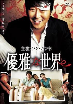 DVD DVD - Elegant world THD18471 Japonsko Filmy a DVD Použité