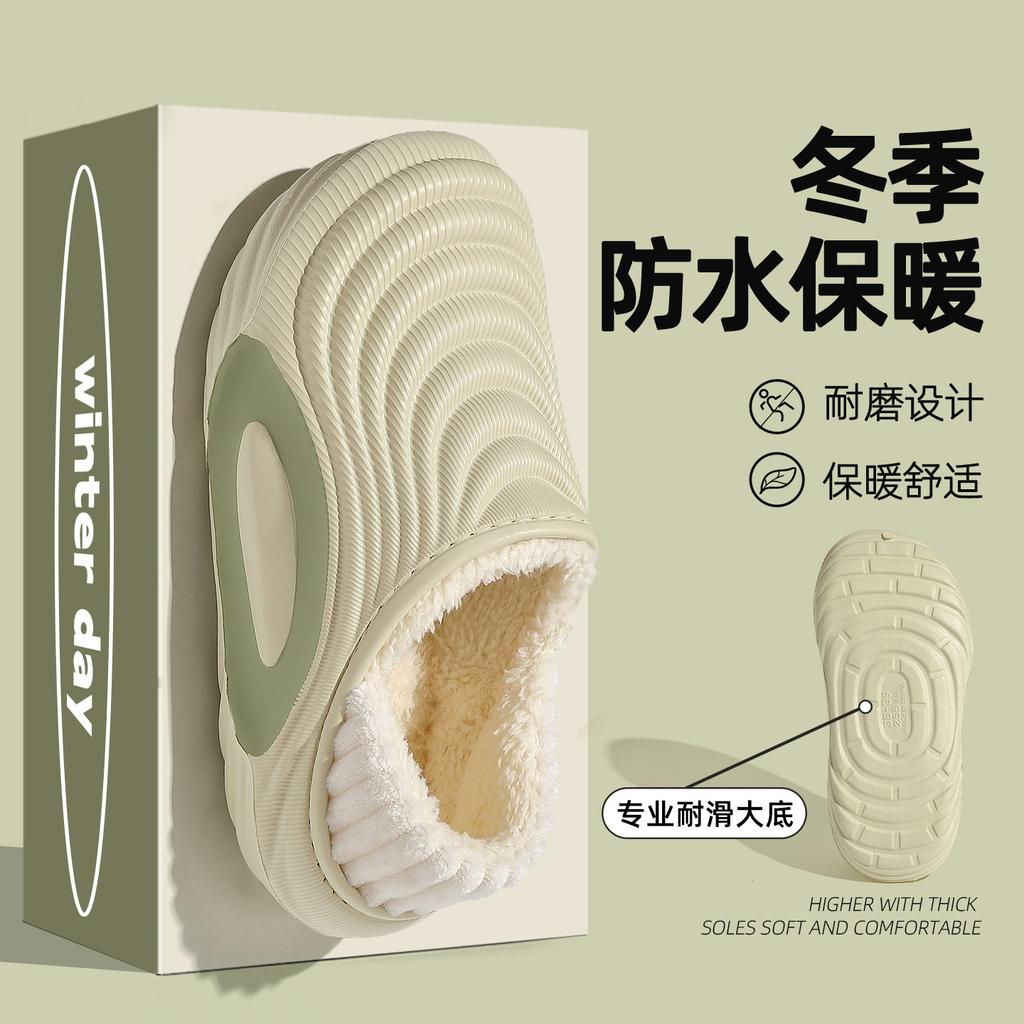 Waterproof Bag and Cotton Slippers, New Winter Non-slip Thick Bottom Home Warm Velvet Cotton Mop