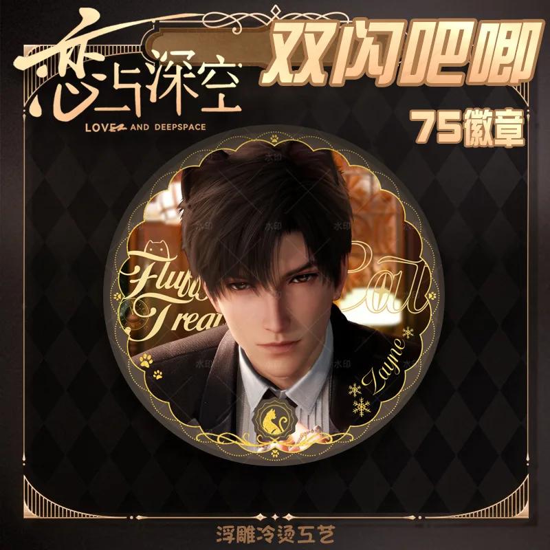 75MM Game Love and Deepspace Sylus Caleb Rafayel Xavier Zayne Anime Cosplay Romantic Marriage Badge Brooch Pin Clothing Decor