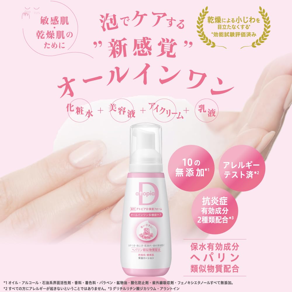 Alliance Farmer Atopia D Moisturizing Foam with Heparinoids 100g [Quasi-drug] All-in-one