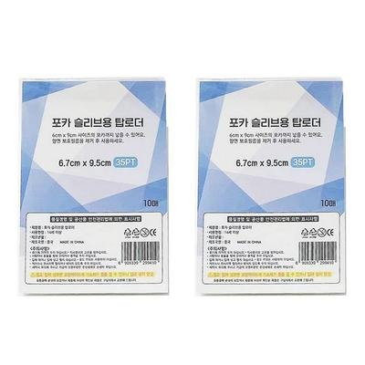 Agaplus Photocard Hard Top Loader 67 X 95 Mm 10 Pieces, 2 Pieces