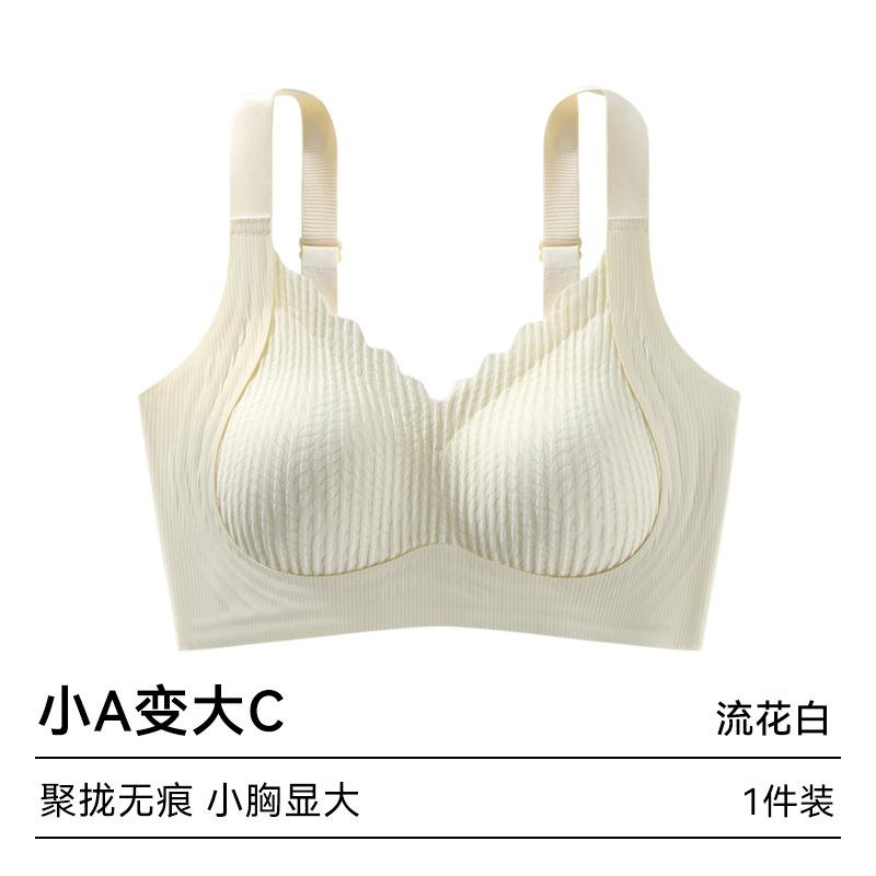 Traceless underwear women's small breasts gather and close the secondary breasts to prevent sagging, no steel ring fixed cup, pull-up bra