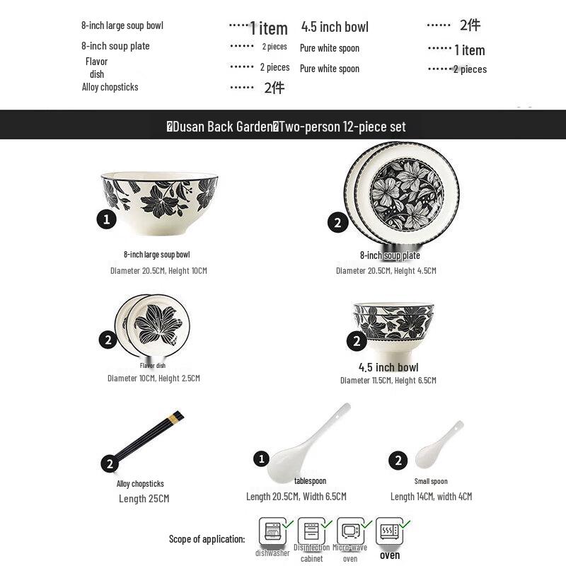 Керамический набор столовой посуды Dusang s Back Garden Two-person 12-piece set